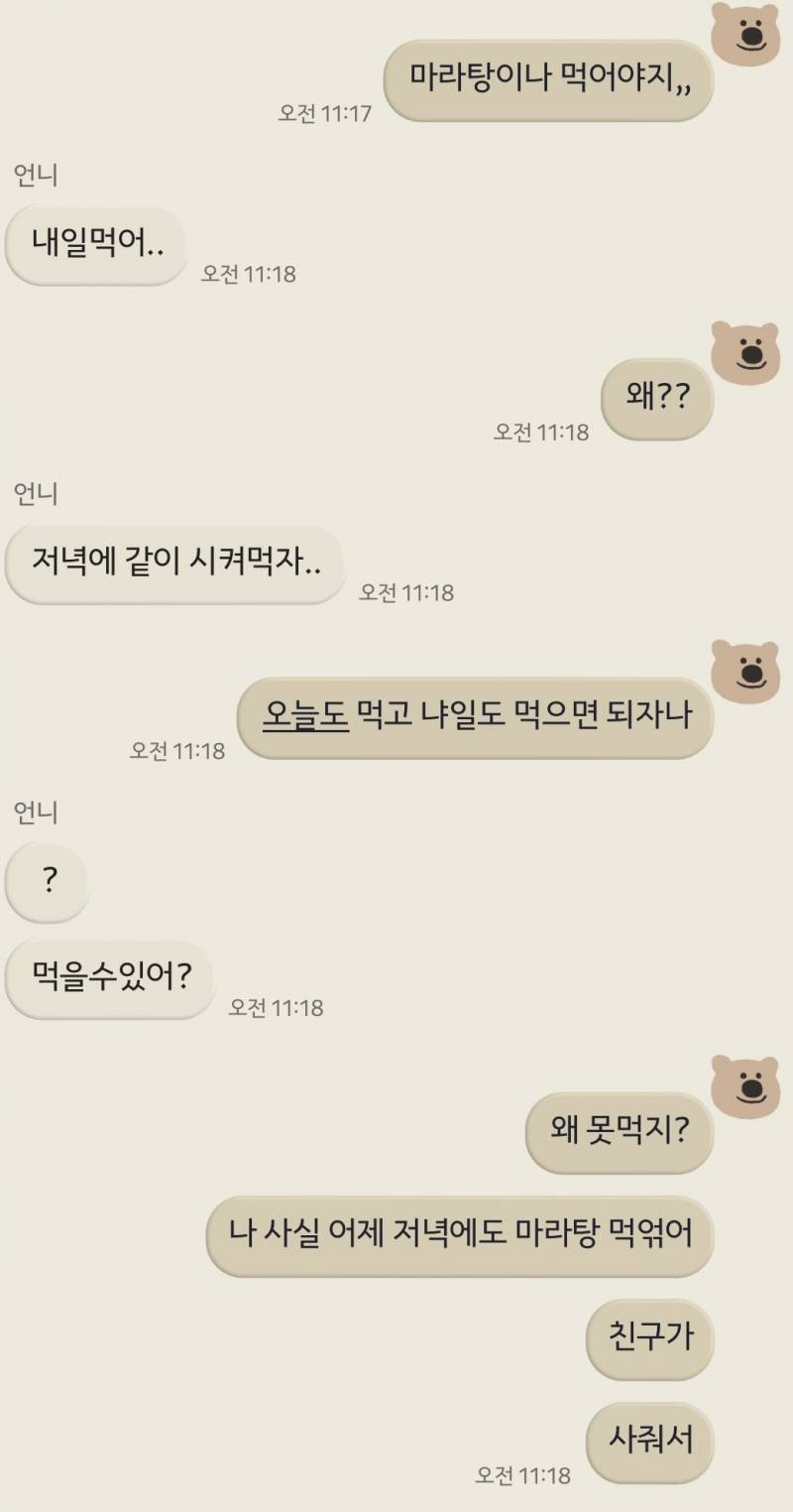 다들 같은 음식 연속으로 못먹어??? | 인스티즈