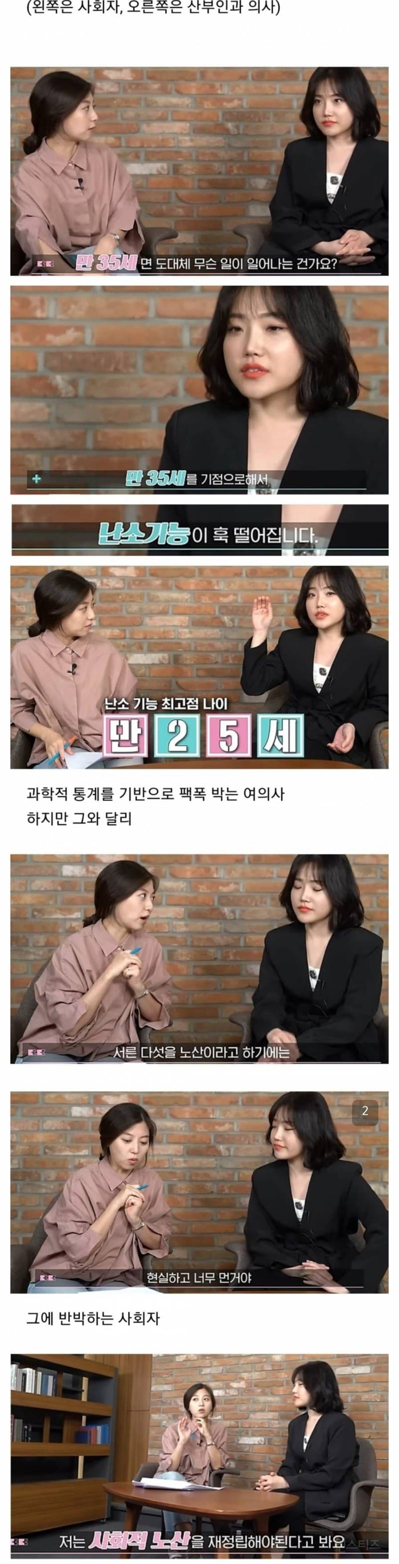 과학적 노산 나이가 25살인게 너무하다 느껴지는 달글 | 인스티즈