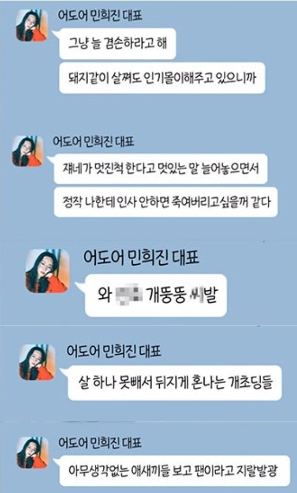 [마플] 개뚱뚱 멤버한테 한소리인 거 같은데 | 인스티즈