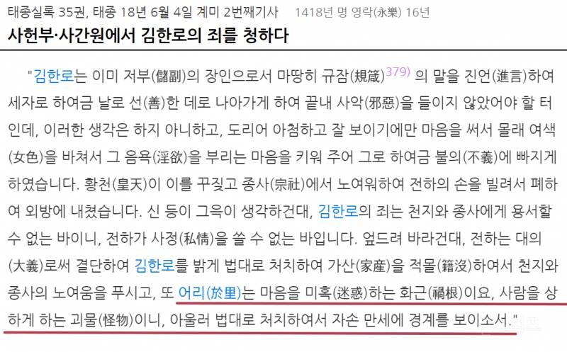 양녕대군이 남긴 조선 초 경국지색의 미녀, 어리에 대한 표현 | 인스티즈