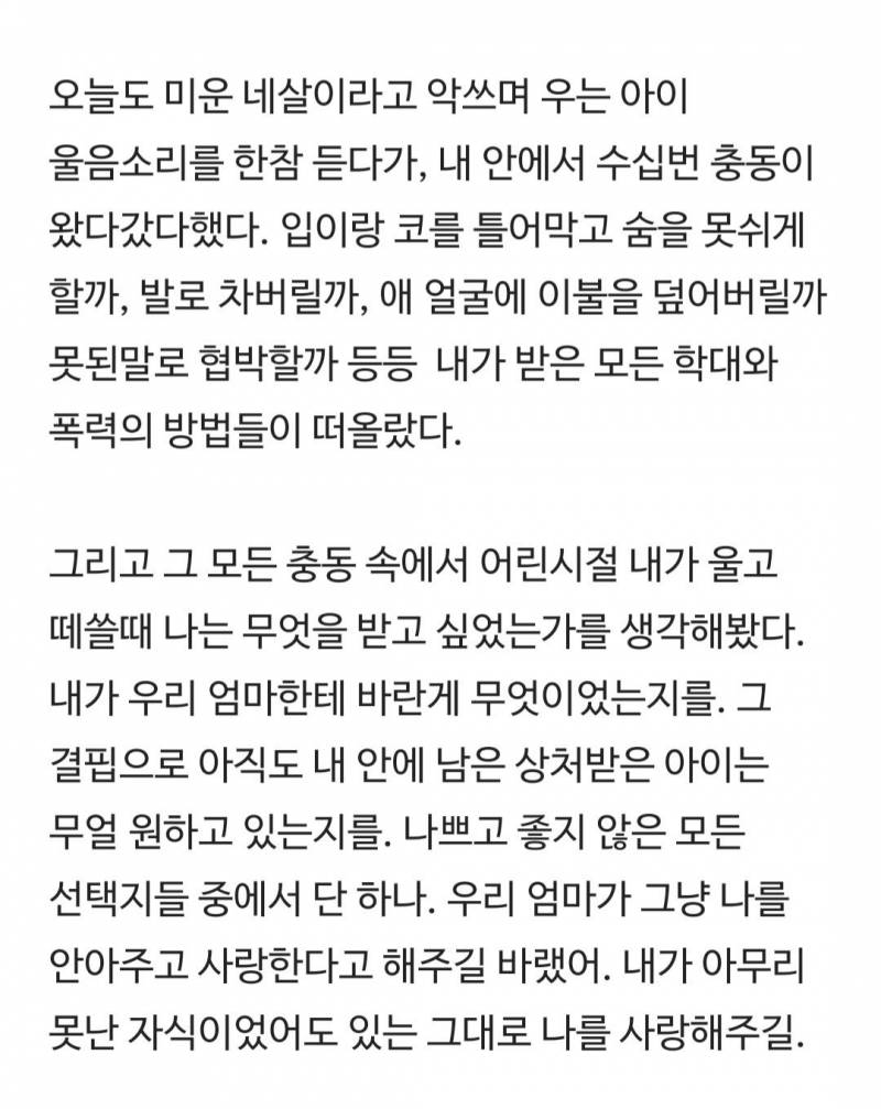 현재 난리난 "오늘 우리 엄마를 이겼다”.JPG | 인스티즈