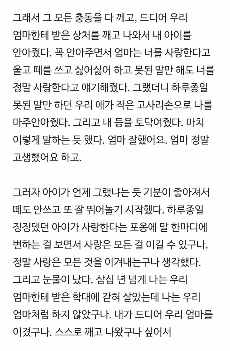 현재 난리난 "오늘 우리 엄마를 이겼다”.JPG | 인스티즈