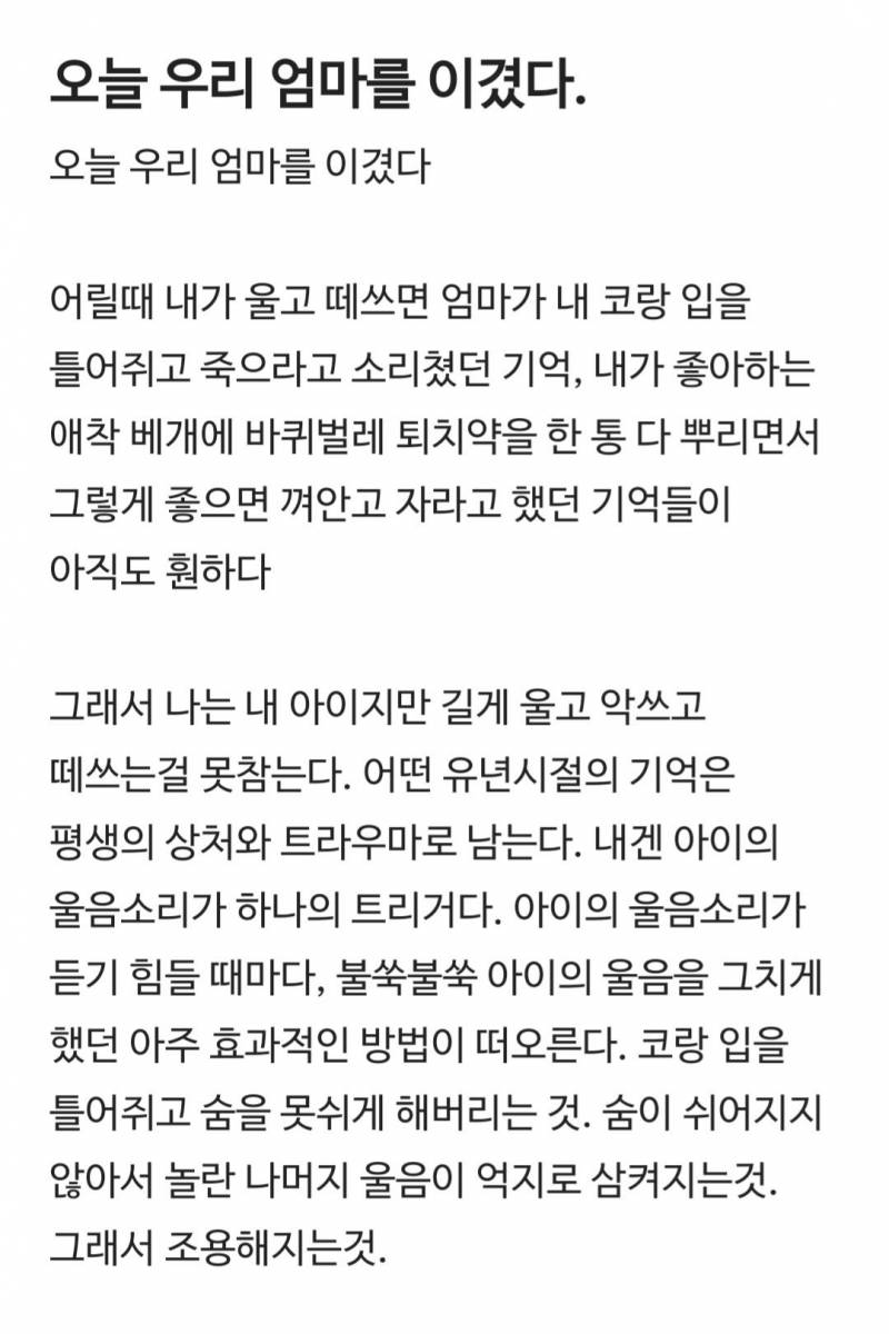 현재 난리난 "오늘 우리 엄마를 이겼다”.JPG | 인스티즈