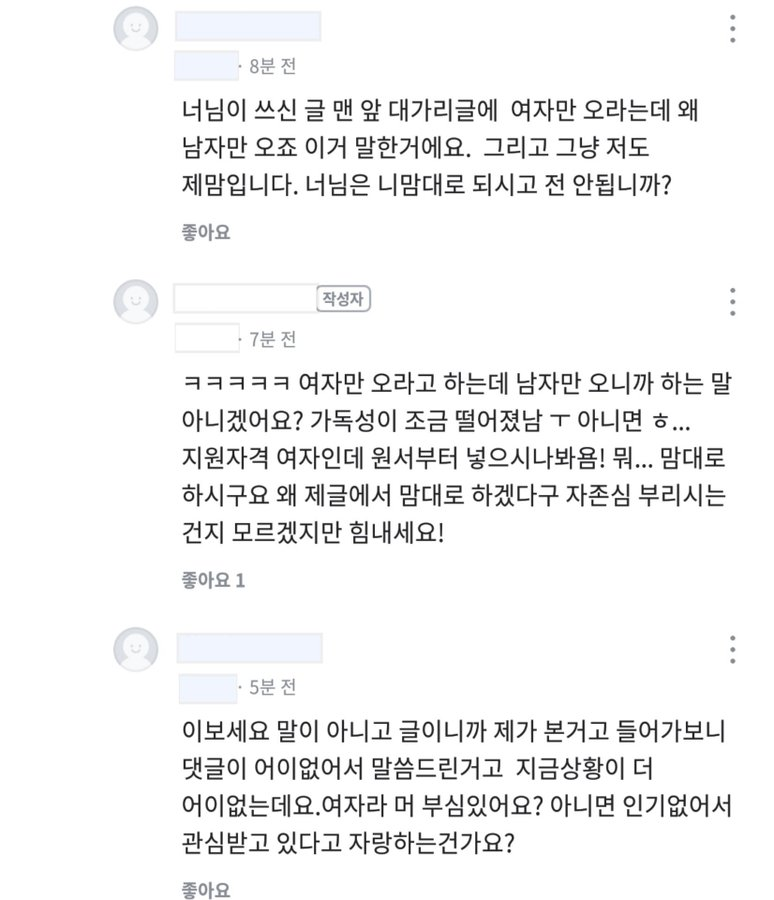 당근마켓에서 여자만 받는 모임 만들면 생기는 일.jpg | 인스티즈