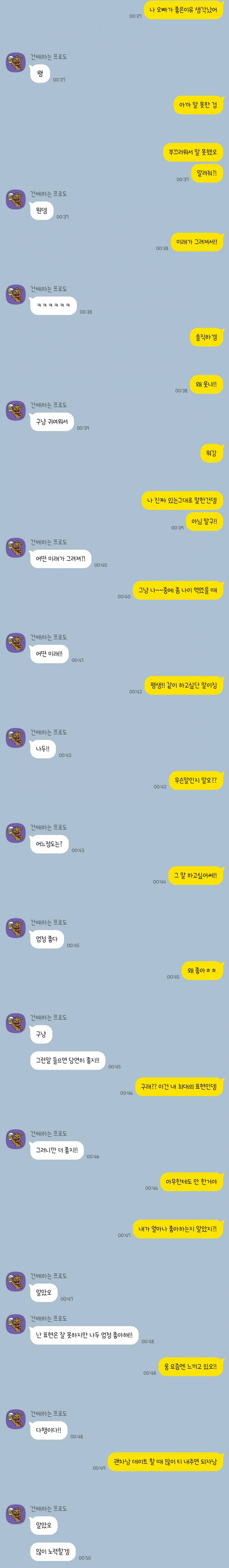 [연애중] 나 부담스러울 정도로 애인 좋아하는 것 처럼 보여? 카톡있어 | 인스티즈