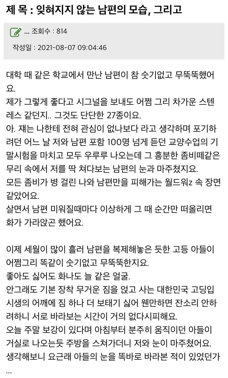 남편과 사귀게 된 계기 그리고 아들 | 인스티즈