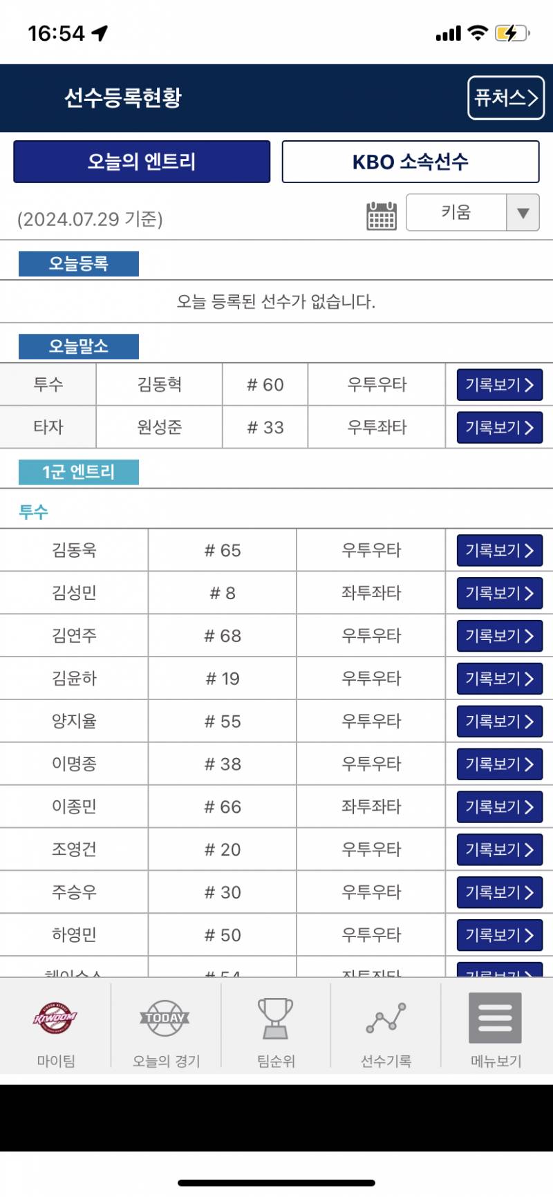 [잡담] 등말소 | 인스티즈