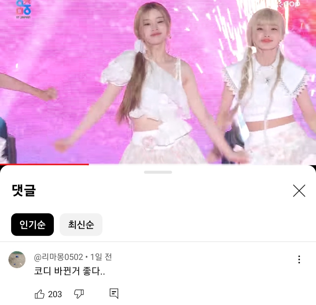 [마플] ㅇㅇㄹ 코디 말인데.. | 인스티즈