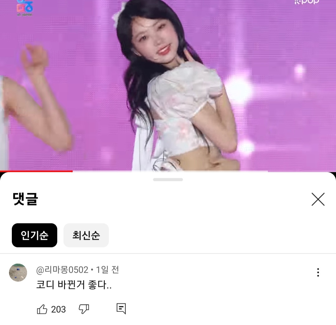 [마플] ㅇㅇㄹ 코디 말인데.. | 인스티즈