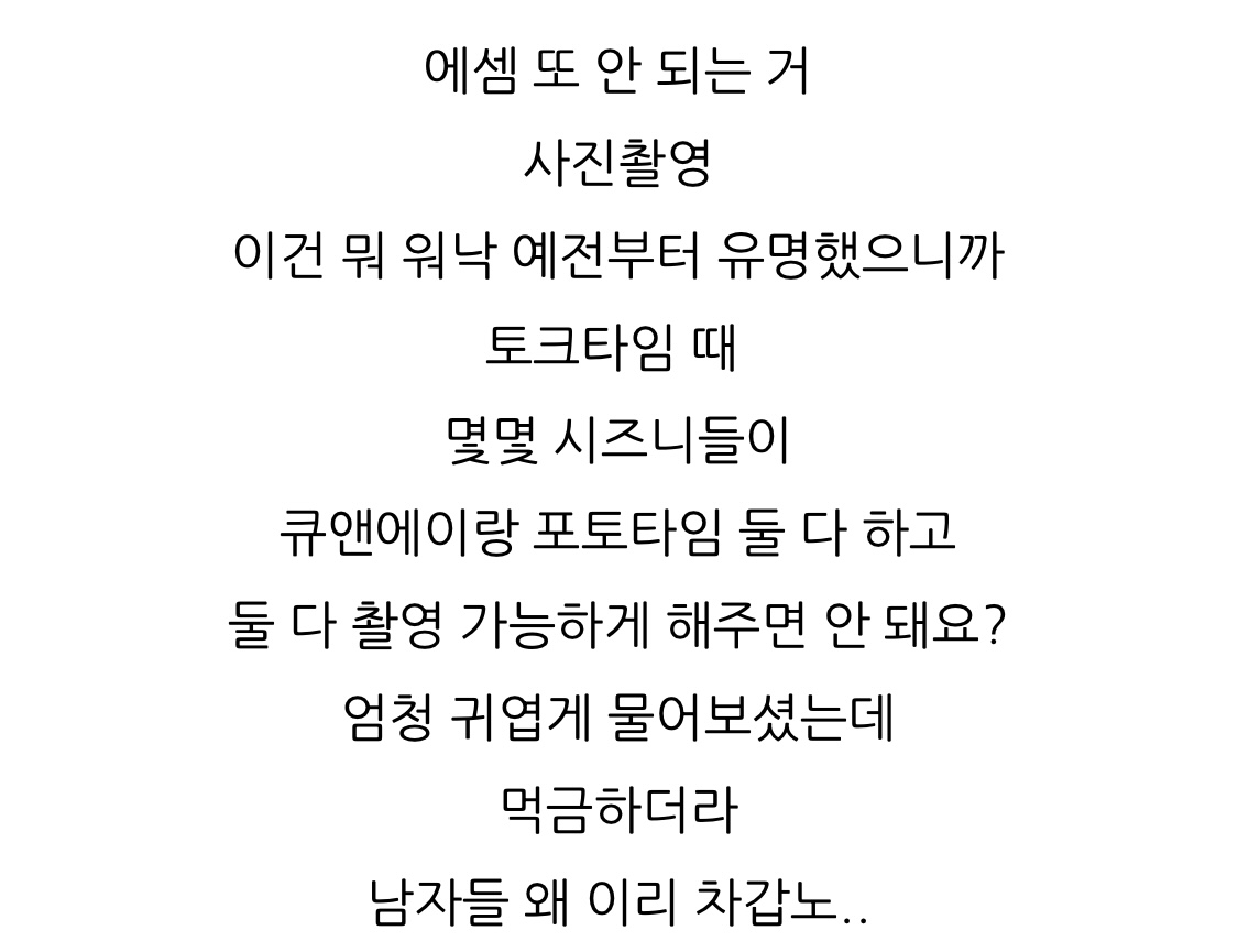 [마플] 트위터에 도는 팬싸후기 봣는데 | 인스티즈