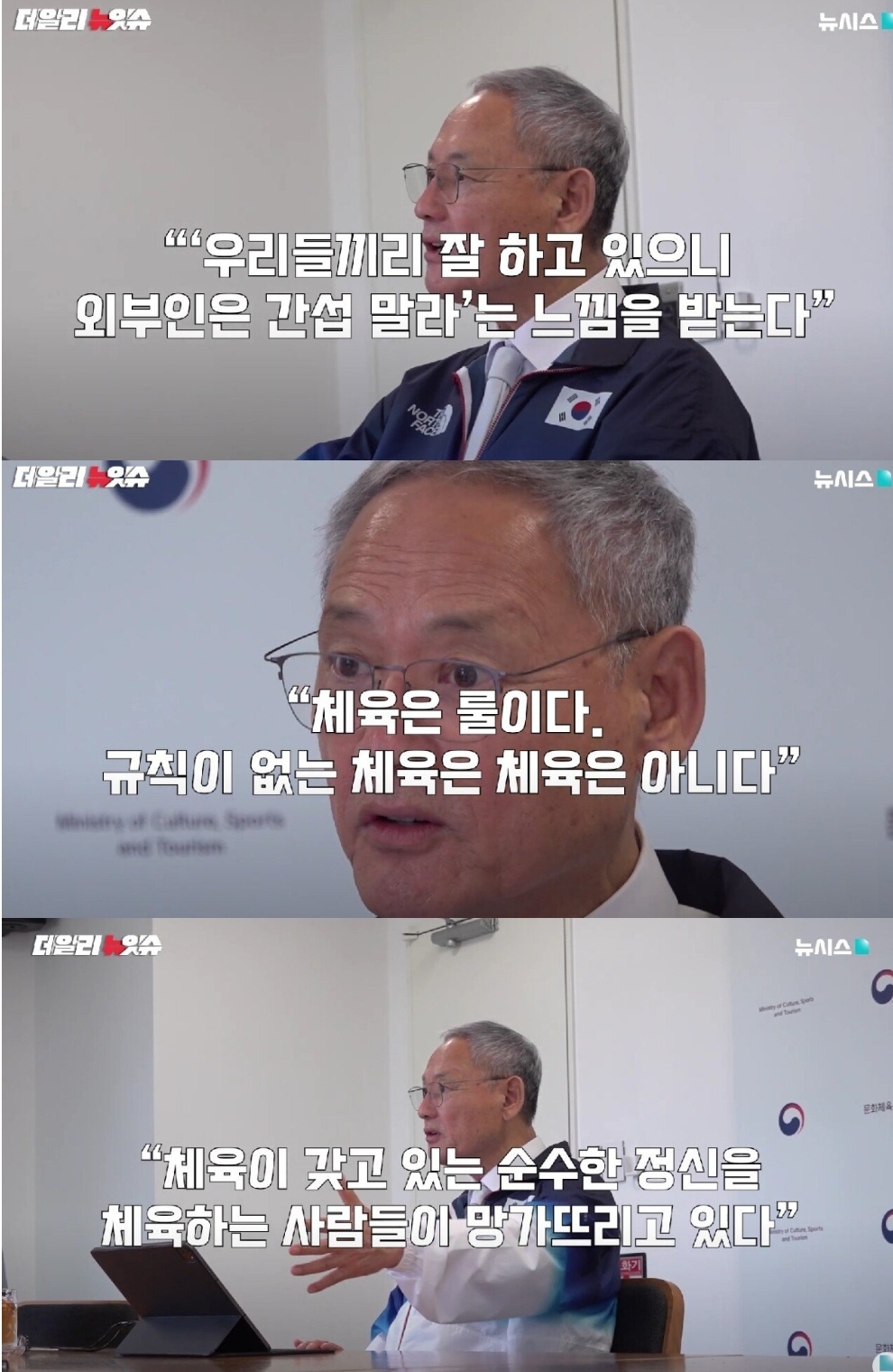 [정보/소식] 오늘자 문체부장관 유인촌이 축구협회에 대해 대놓고 한 협박 | 인스티즈