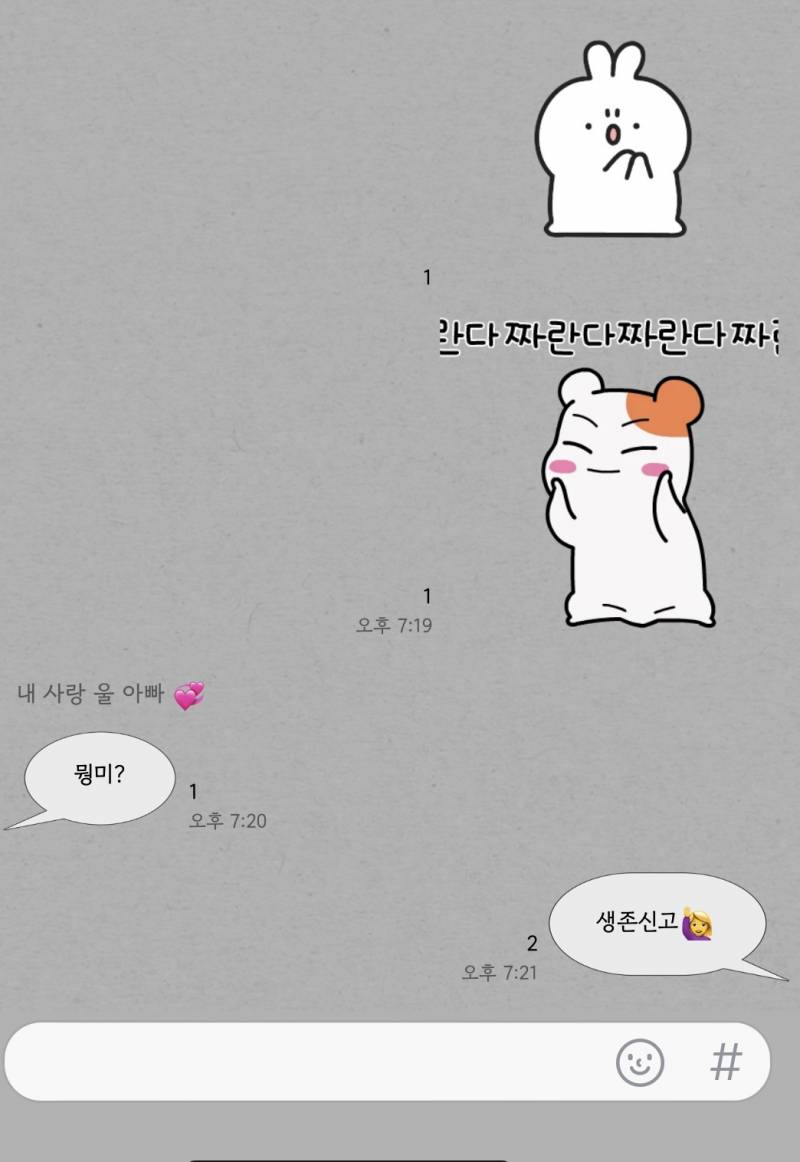 [잡담] ㅇㄴ 우리 집 남자들 ㅋㅋㅋㅌㅌㅋ | 인스티즈