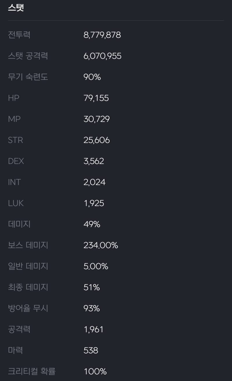 [잡담] 4년만에 복귀한 메린이인데 스펙업하려면 뭐부터 해야해..? | 인스티즈