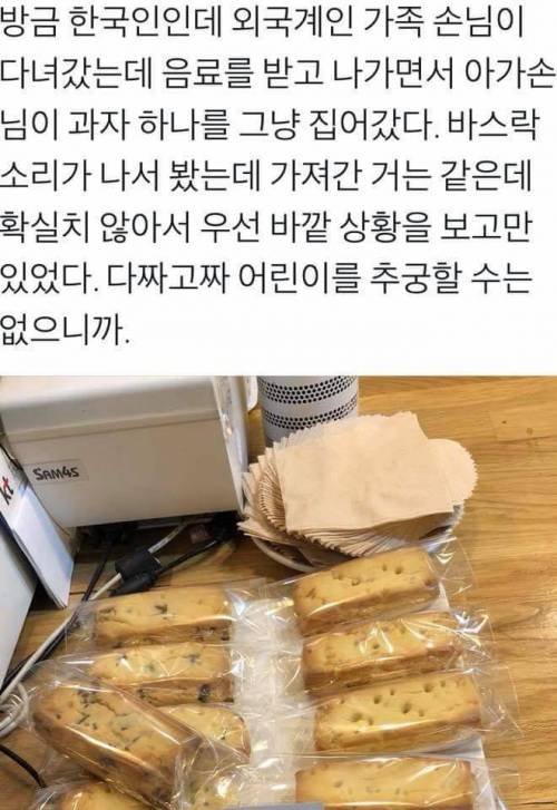 외국계 한국인 가족 손님 방문 썰.jpg | 인스티즈