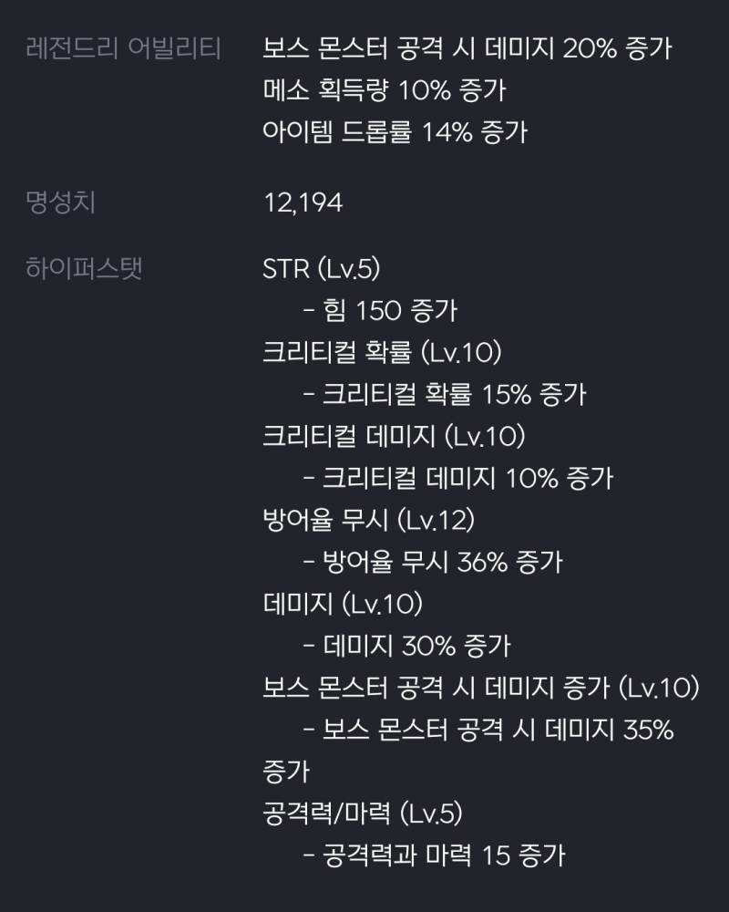 [잡담] 4년만에 복귀한 메린이인데 스펙업하려면 뭐부터 해야해..? | 인스티즈