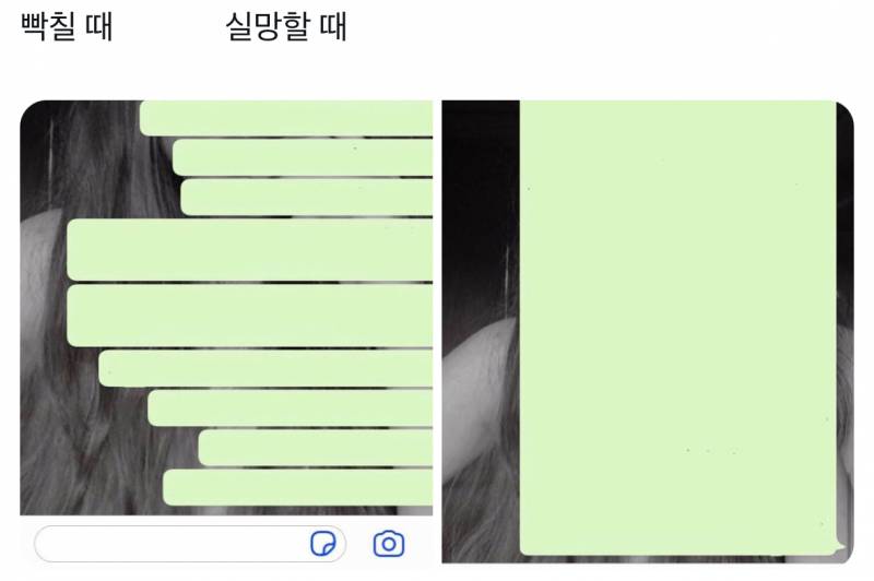 [잡담] 빡칠 때랑 실망할 때라는데 이거 공감해?? | 인스티즈