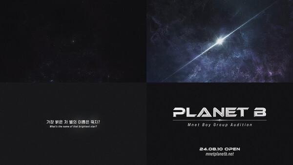 [정보/소식] Mnet 2025년 新 글로벌 보이그룹 탄생 프리퀄 'Planet B' | 인스티즈