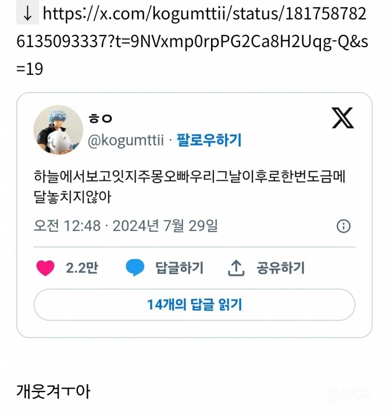 하늘에서보고잇지주몽오빠.....twt | 인스티즈