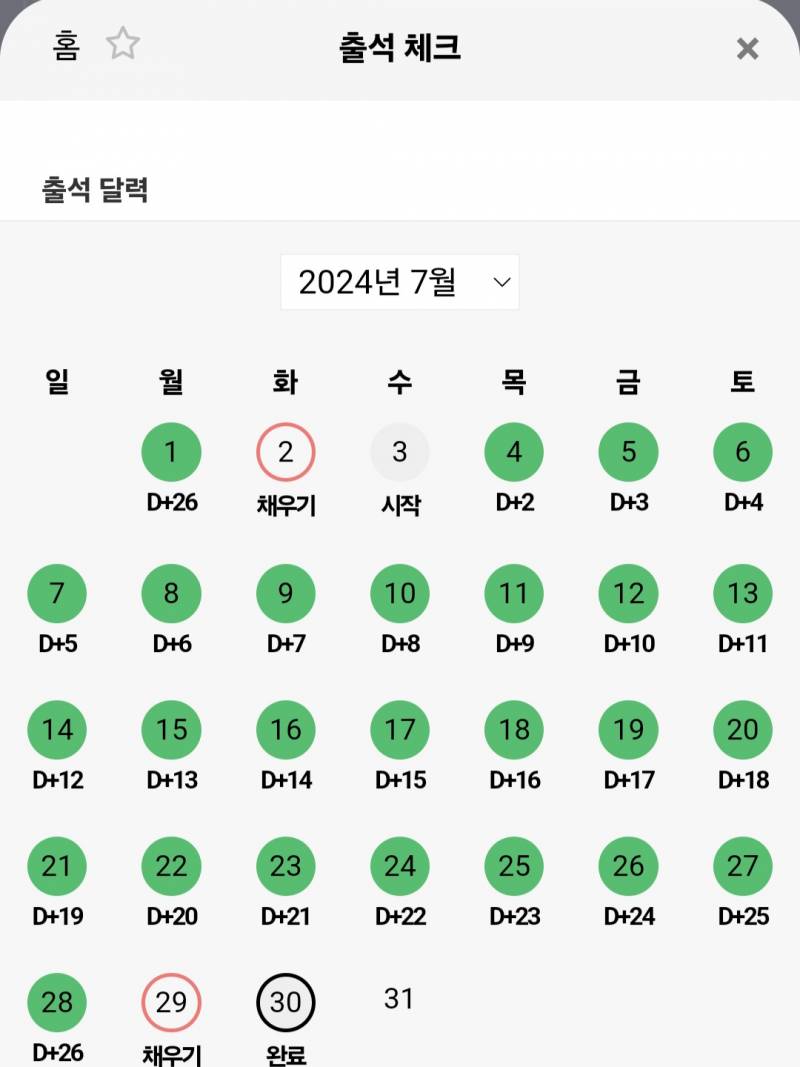 [잡담] 출석 26일의 도루마무 | 인스티즈