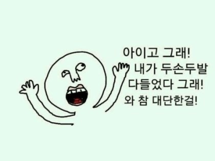 [마플] 혹시 몰라 공유하는 정병퇴치 짤 | 인스티즈