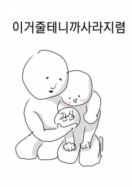 [마플] 혹시 몰라 공유하는 정병퇴치 짤 | 인스티즈