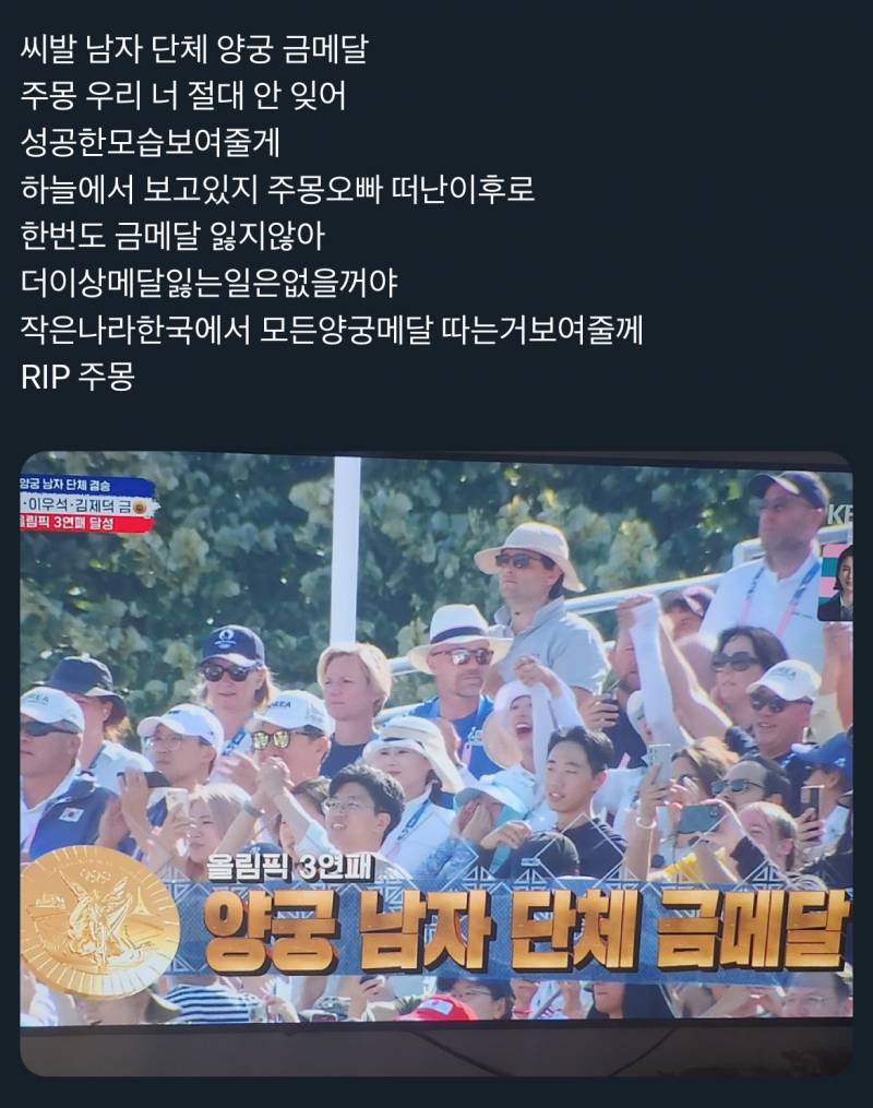 [잡담] 양궁 관련 틧터 보는데 ㅋㅋㅋㅋㅋㅋㅋㅋㅋㅋㅋㅋㅋ아 | 인스티즈