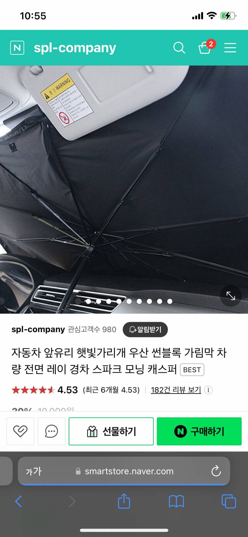 [잡담] 차 앞유리 햇빛가리개 효과가 있어..? | 인스티즈