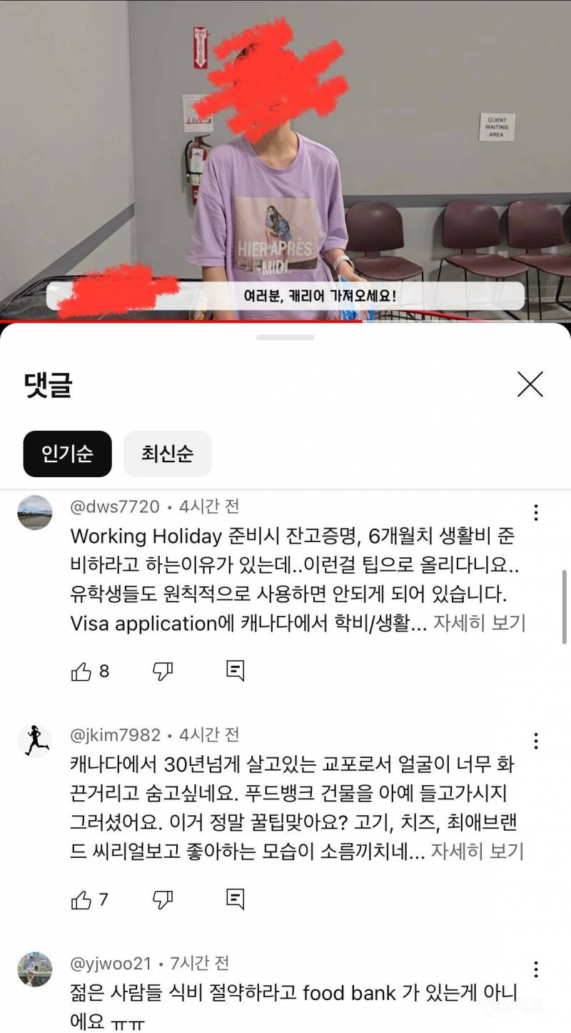 해외에서 민폐 오지는 한국 유학생 | 인스티즈