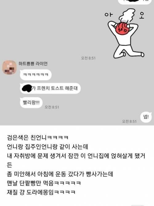 재질이 도라에몽인 언니.jpg | 인스티즈