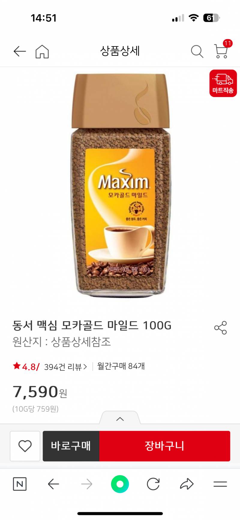 [잡담] 이거 먹어본 사람 ㅇㄸ?? 맛없어? | 인스티즈