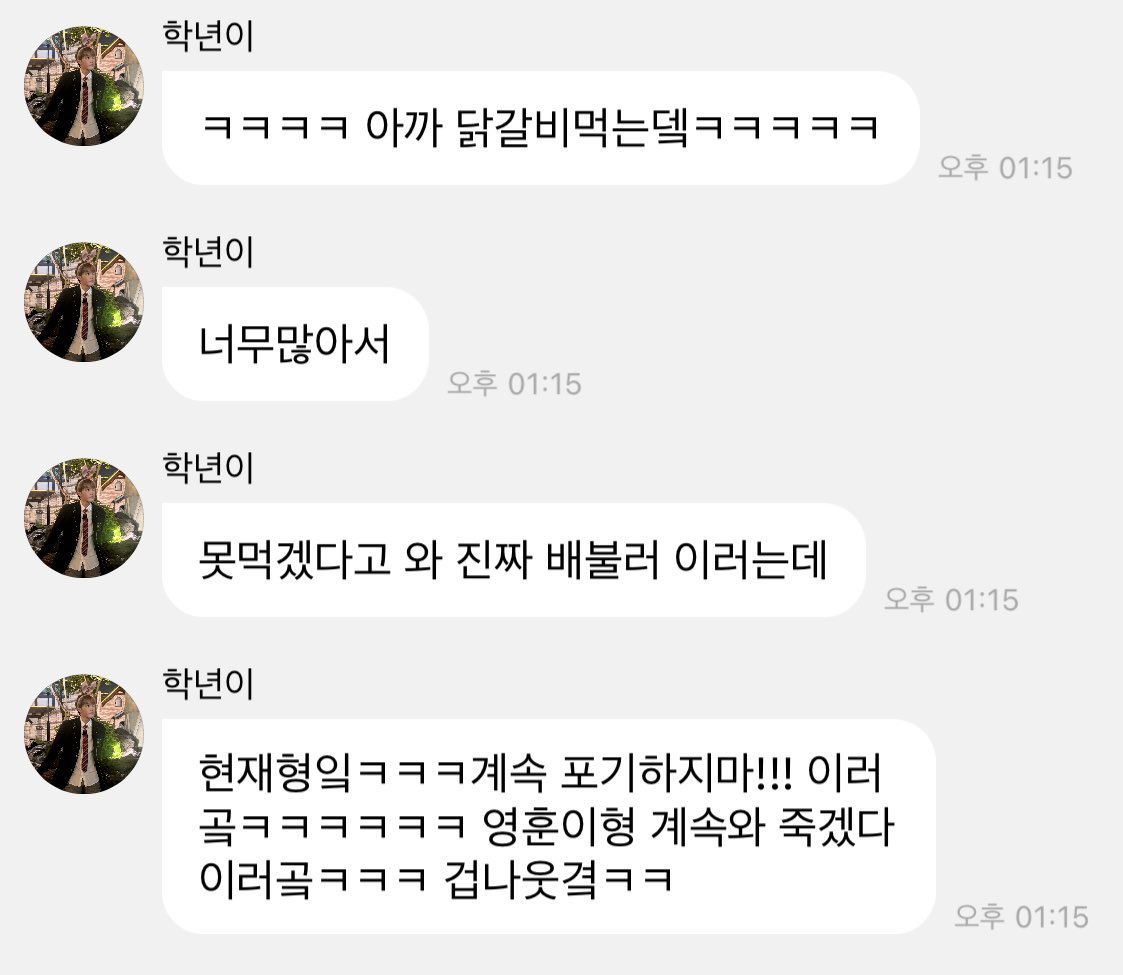 [잡담] 실시간으로 뜬 현재 먹짱일화 ㅋㅋㅋㅋㅋ | 인스티즈