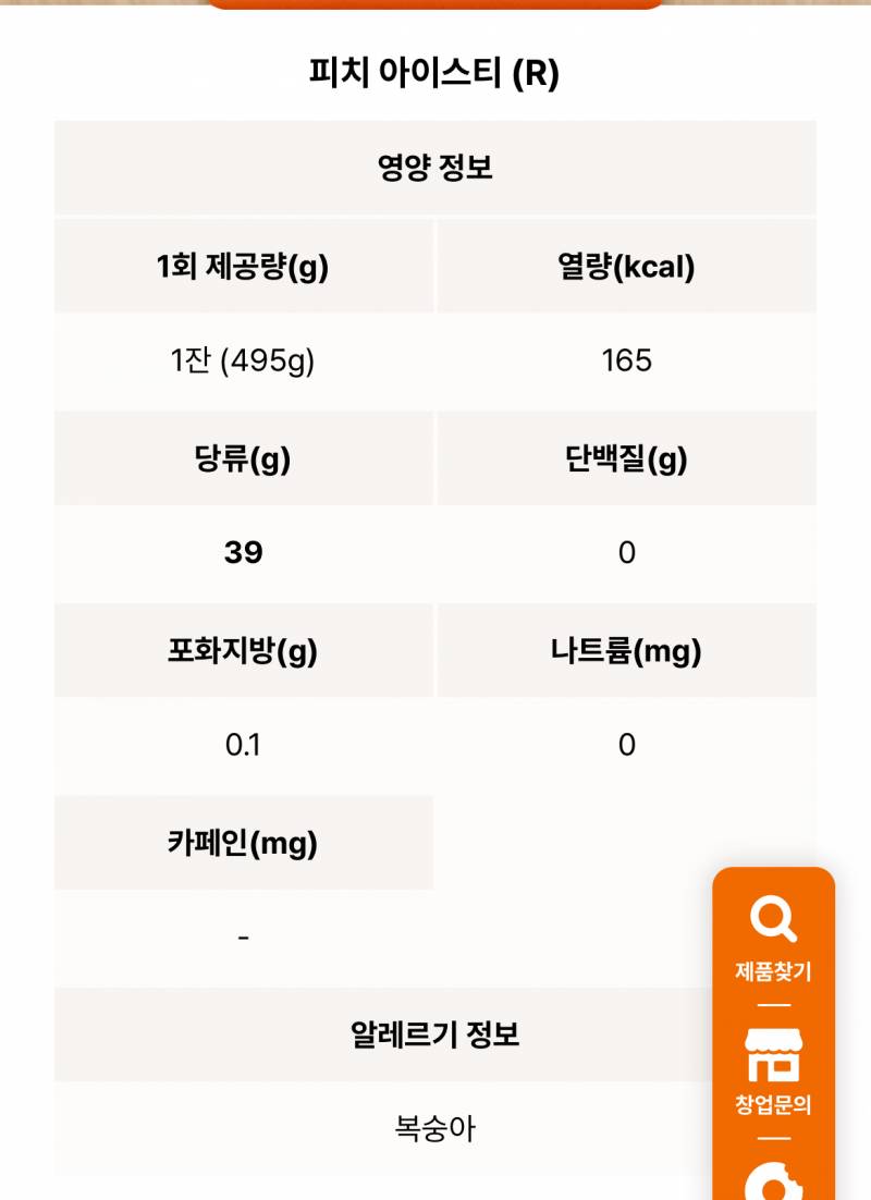 [잡담] 이거 카페인 없단 뜻이지? | 인스티즈