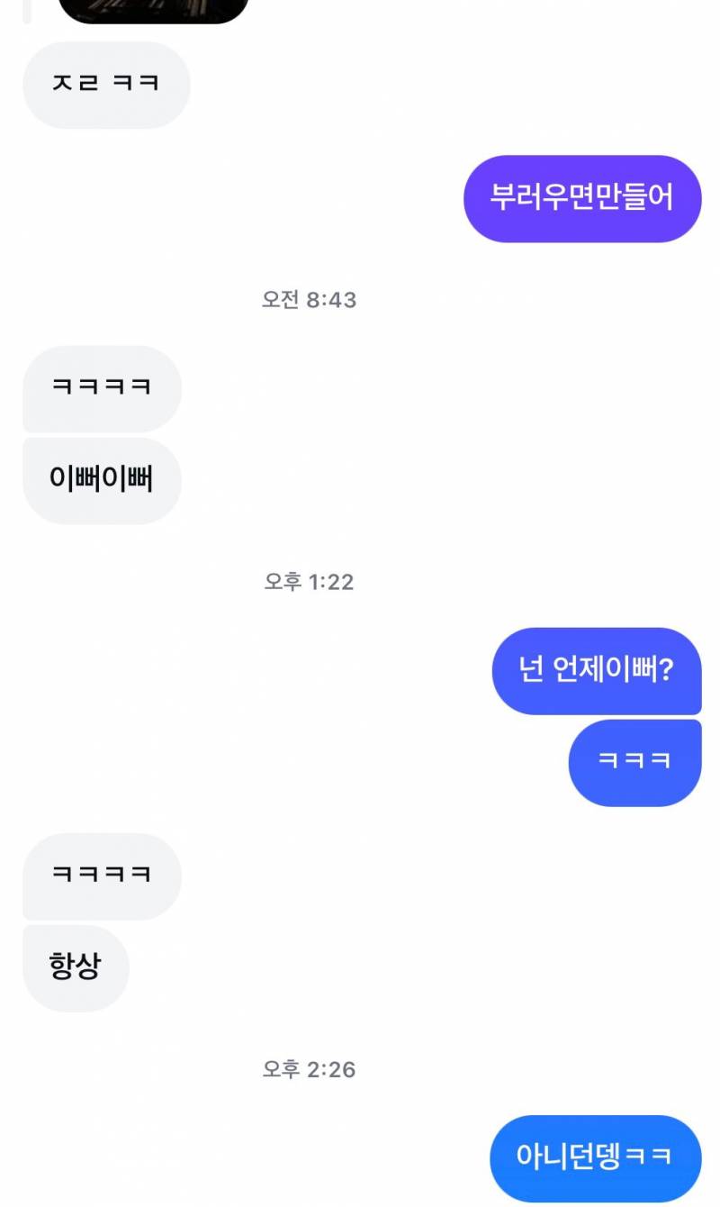 [잡담] 친구 너무 꼽주는거 같지 않아? 내가 예민한가 | 인스티즈