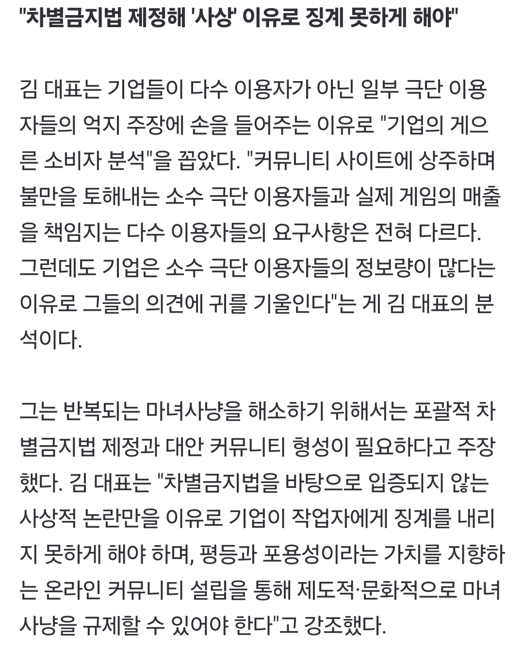 [정보/소식] 'DC' 즐기던 '반페미' 청년, 어쩌다 '페미 사상검증' 반대 앞장서게 됐나 | 인스티즈