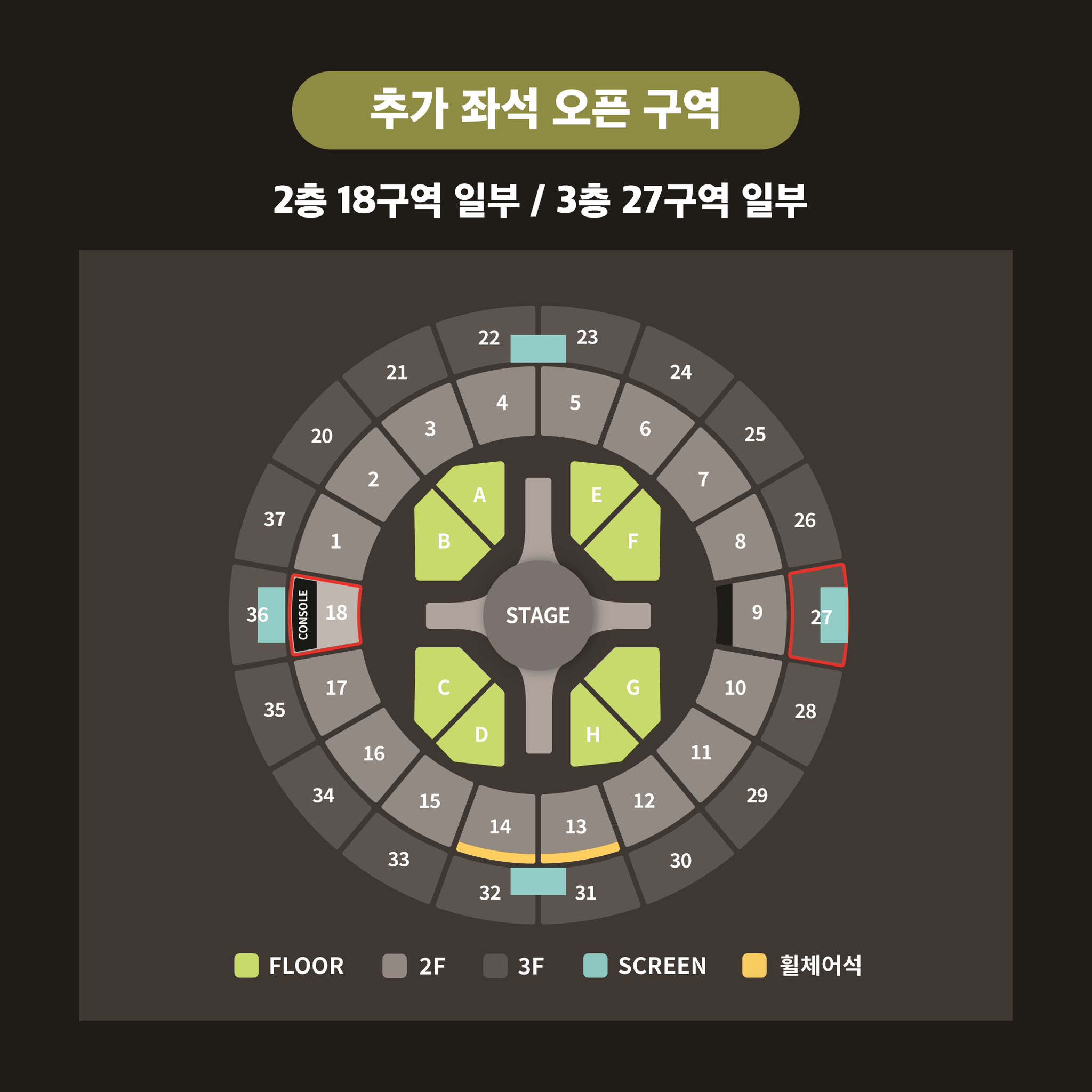 [잡담] 127 팬미팅 실체 이 좌석표로 봤을때 작년기준 어디가 중앙이야? | 인스티즈