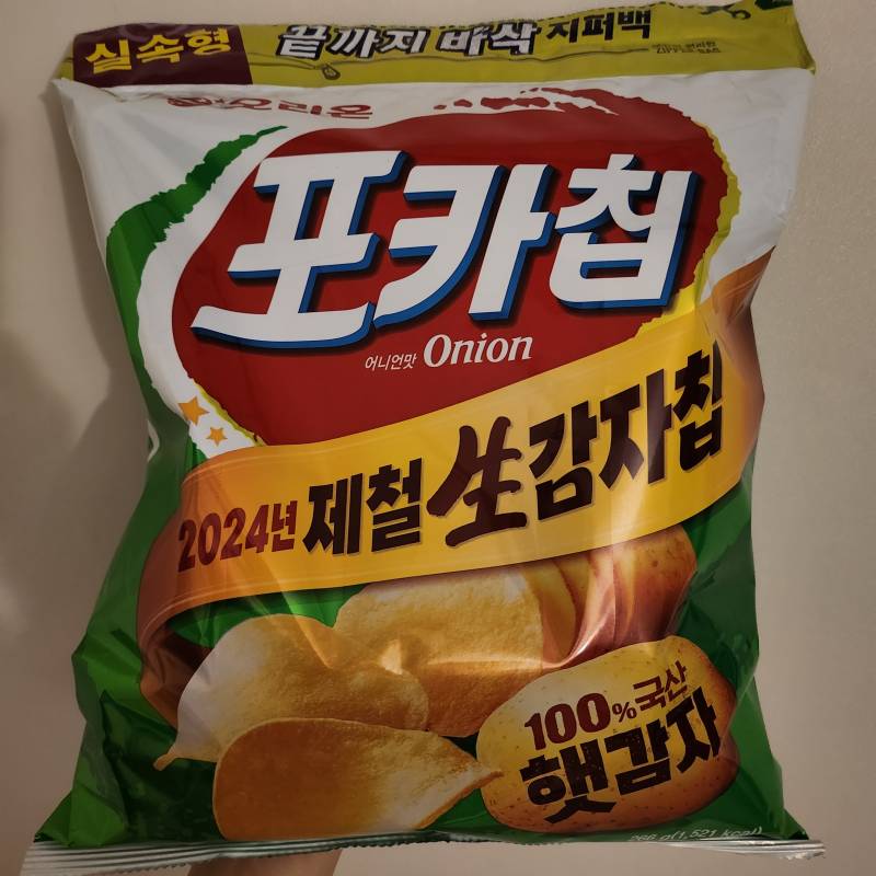 포카칩 왤케 맛있지 | 인스티즈