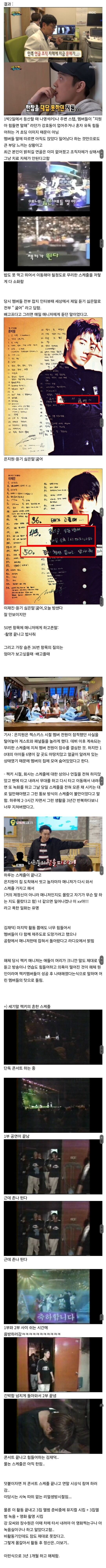 사실 3년 한 것도 대단한 젝스키스 해체 전 상황 | 인스티즈