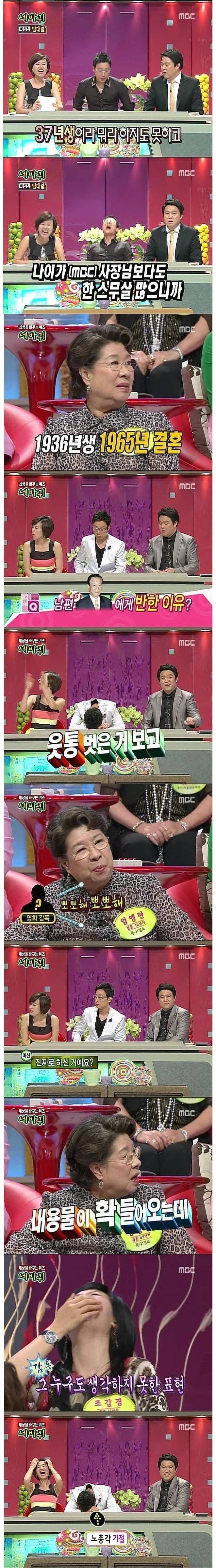 전설의 방송 세바퀴 레전드.jpg | 인스티즈