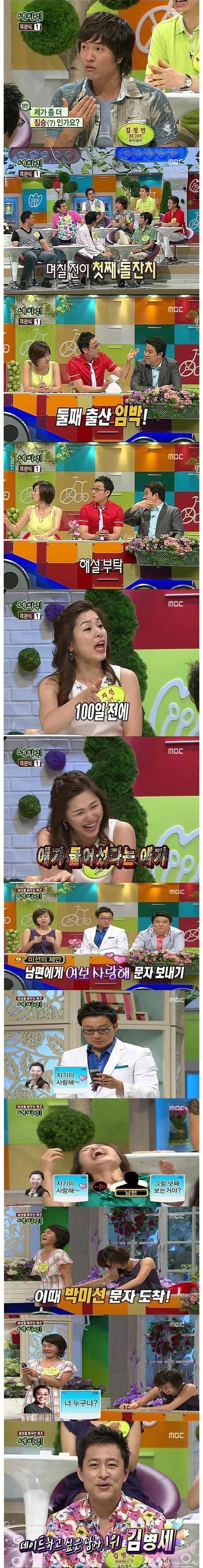 전설의 방송 세바퀴 레전드.jpg | 인스티즈