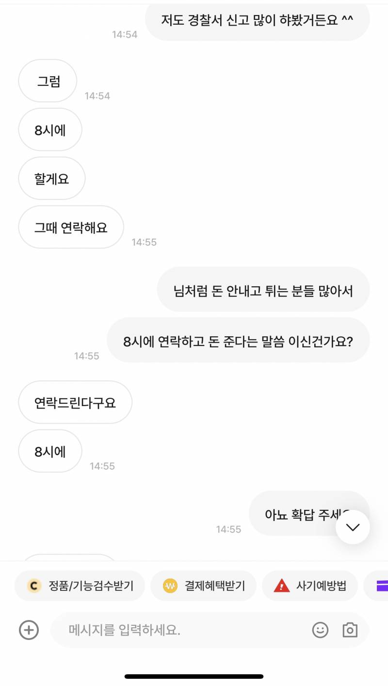 [잡담] 나 아침에 번개장터 사기 당했다고 글 썼는데 결국 사기꾼 잡고 내가 이김ㅋㅋㅋ | 인스티즈