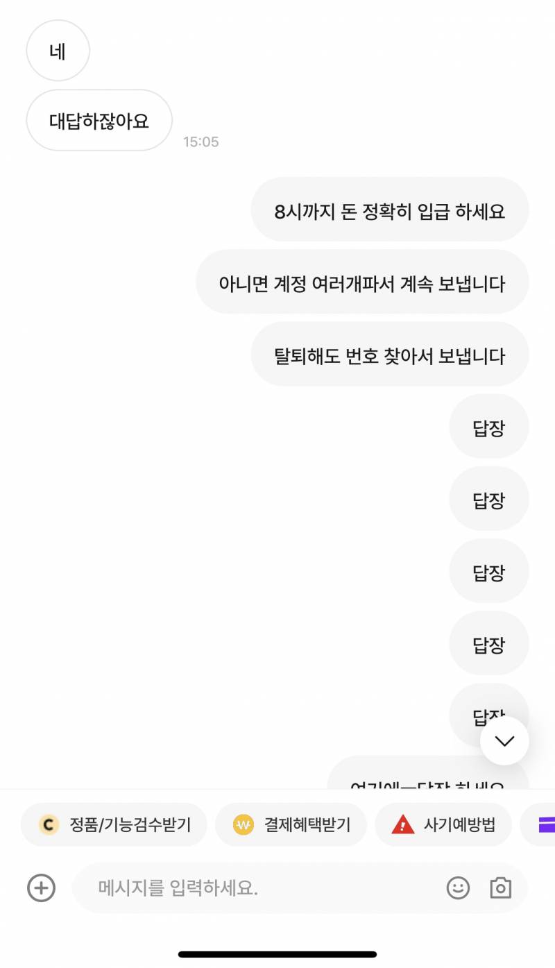 [잡담] 나 아침에 번개장터 사기 당했다고 글 썼는데 결국 사기꾼 잡고 내가 이김ㅋㅋㅋ | 인스티즈