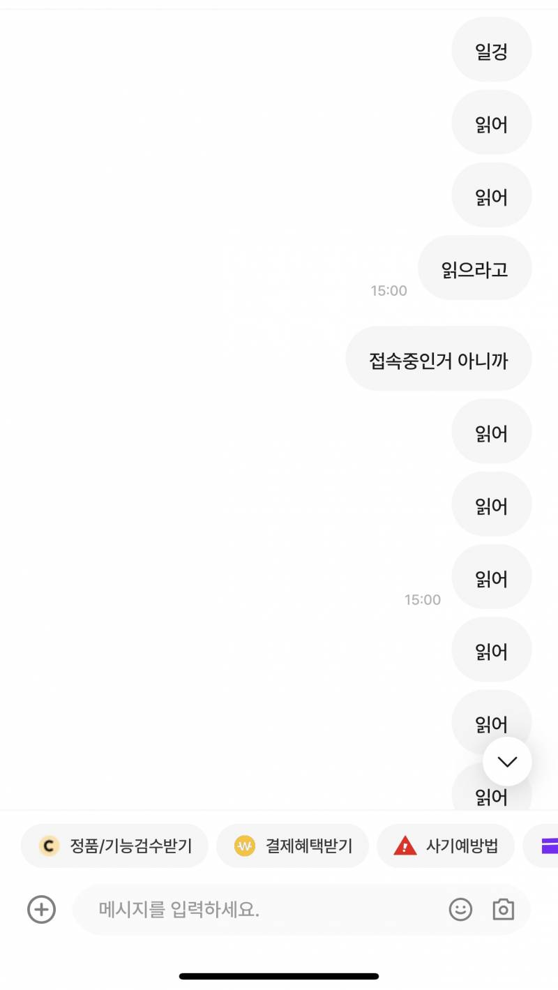 [잡담] 나 아침에 번개장터 사기 당했다고 글 썼는데 결국 사기꾼 잡고 내가 이김ㅋㅋㅋ | 인스티즈