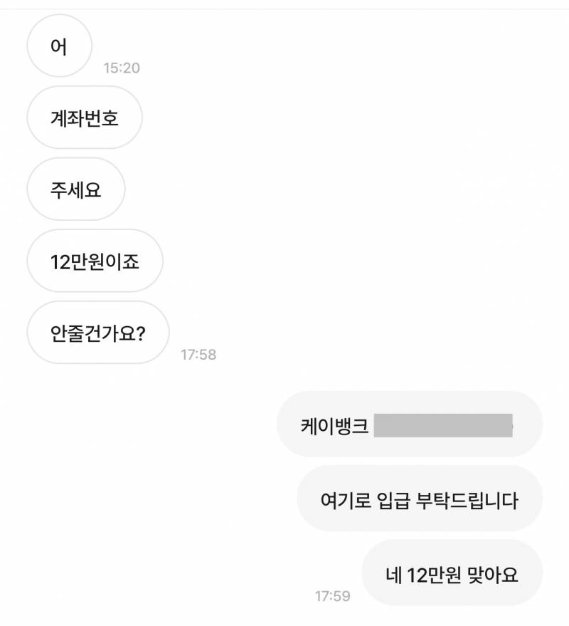 [잡담] 나 아침에 번개장터 사기 당했다고 글 썼는데 결국 사기꾼 잡고 내가 이김ㅋㅋㅋ | 인스티즈