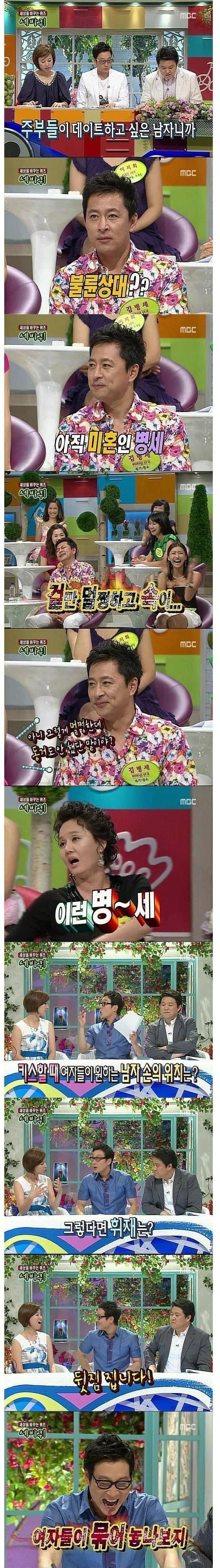 전설의 방송 세바퀴 레전드.jpg | 인스티즈