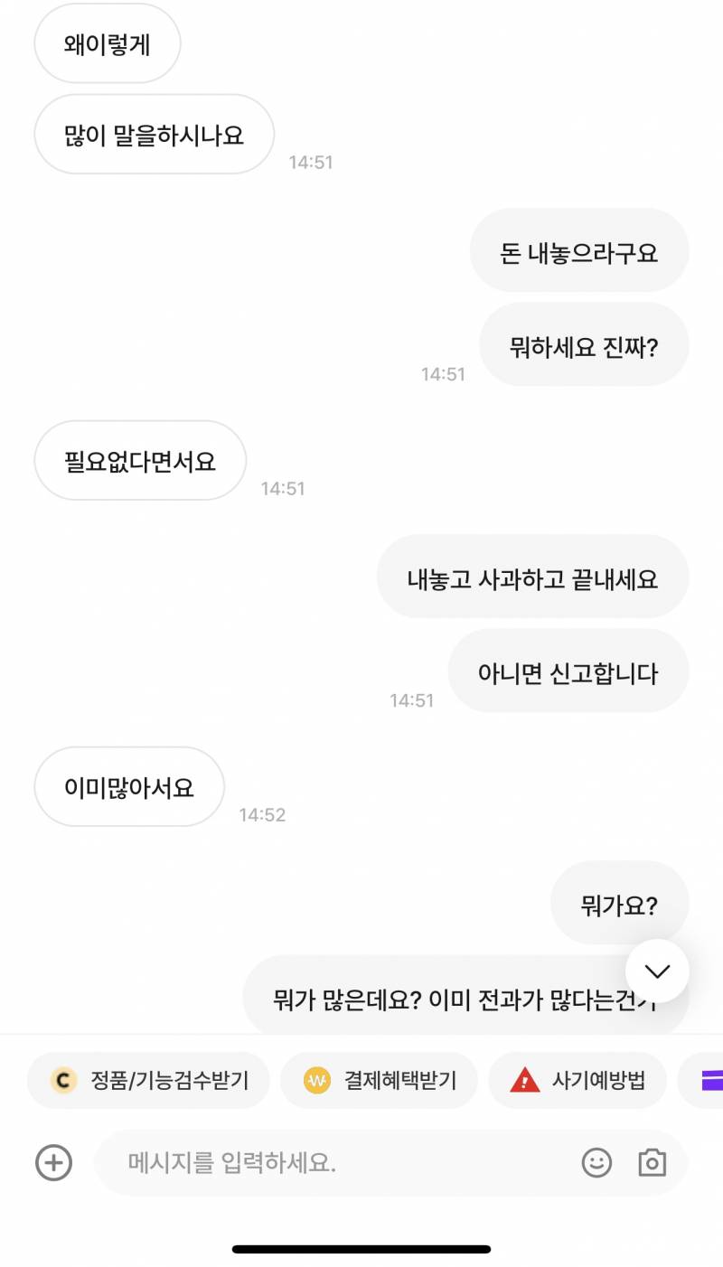 [잡담] 나 아침에 번개장터 사기 당했다고 글 썼는데 결국 사기꾼 잡고 내가 이김ㅋㅋㅋ | 인스티즈