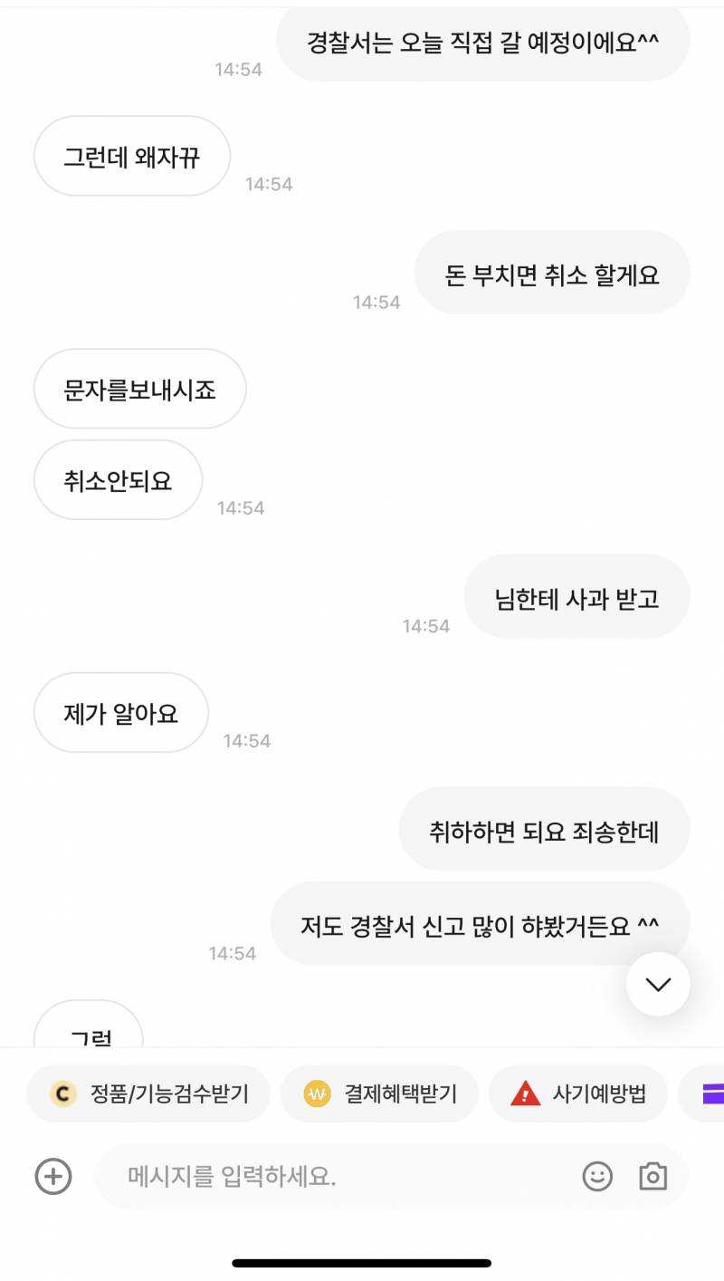 [잡담] 나 아침에 번개장터 사기 당했다고 글 썼는데 결국 사기꾼 잡고 내가 이김ㅋㅋㅋ | 인스티즈