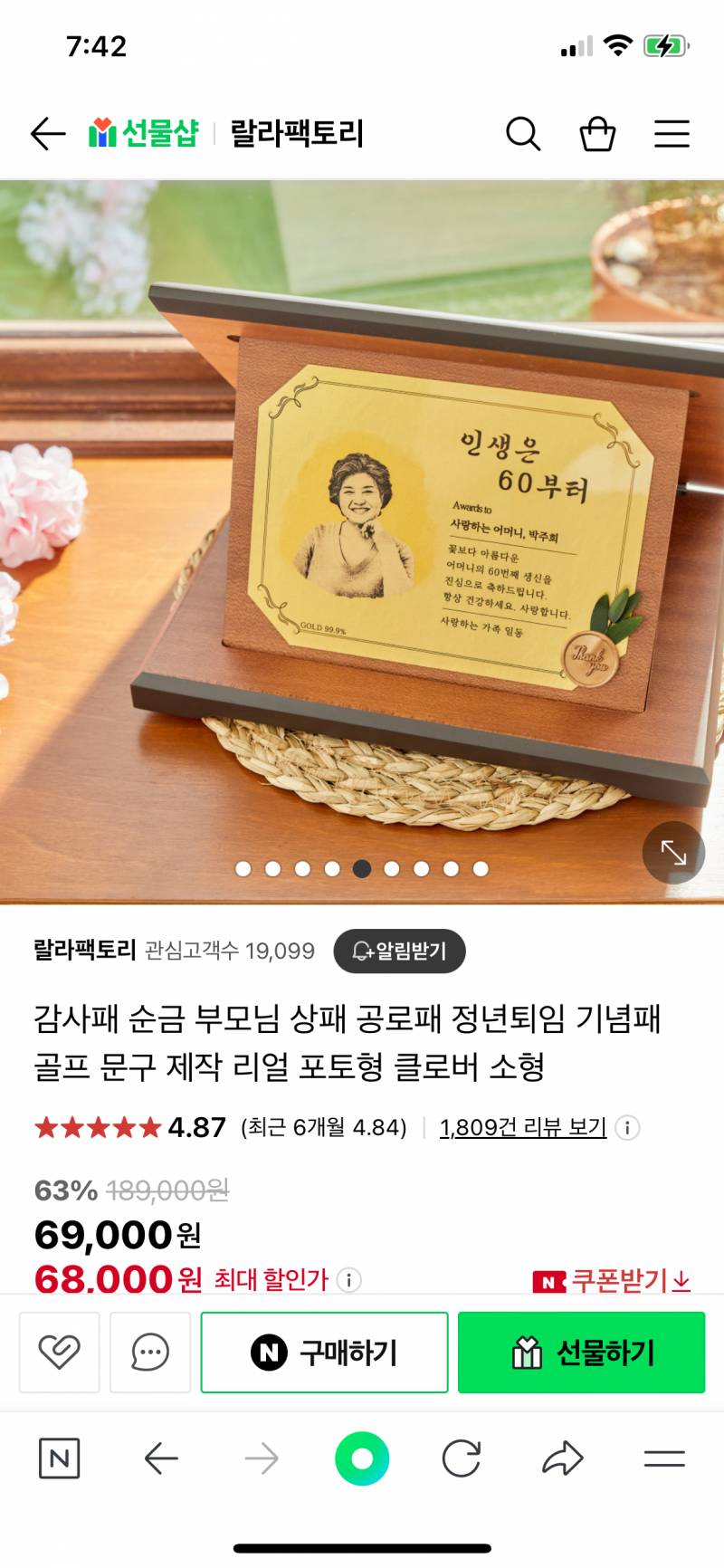 [잡담] 대학생인데 아빠 정년퇴직 선물로 이거 괜찮을까? | 인스티즈