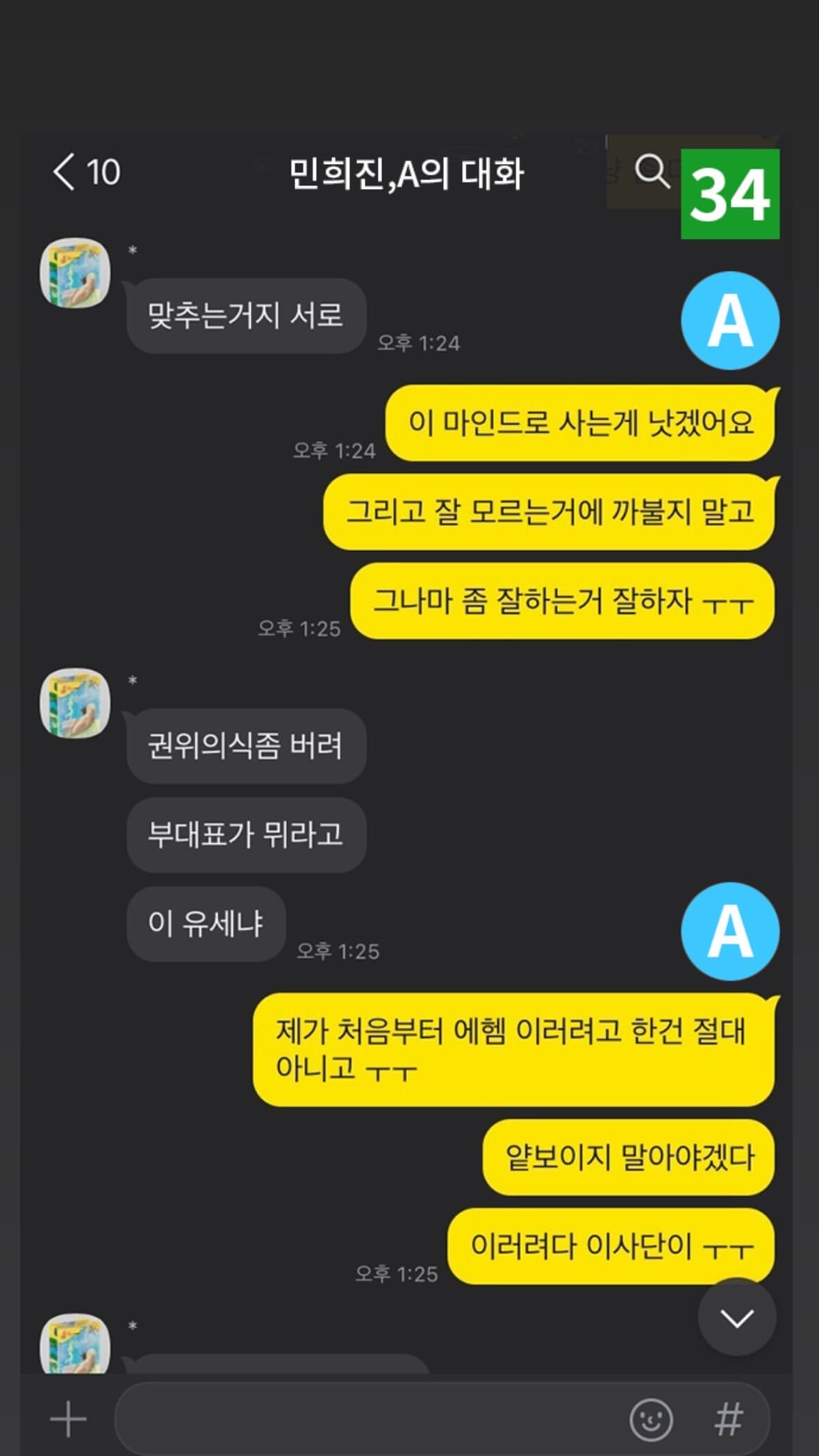 [정보/소식] 민희진 인스스 | 인스티즈