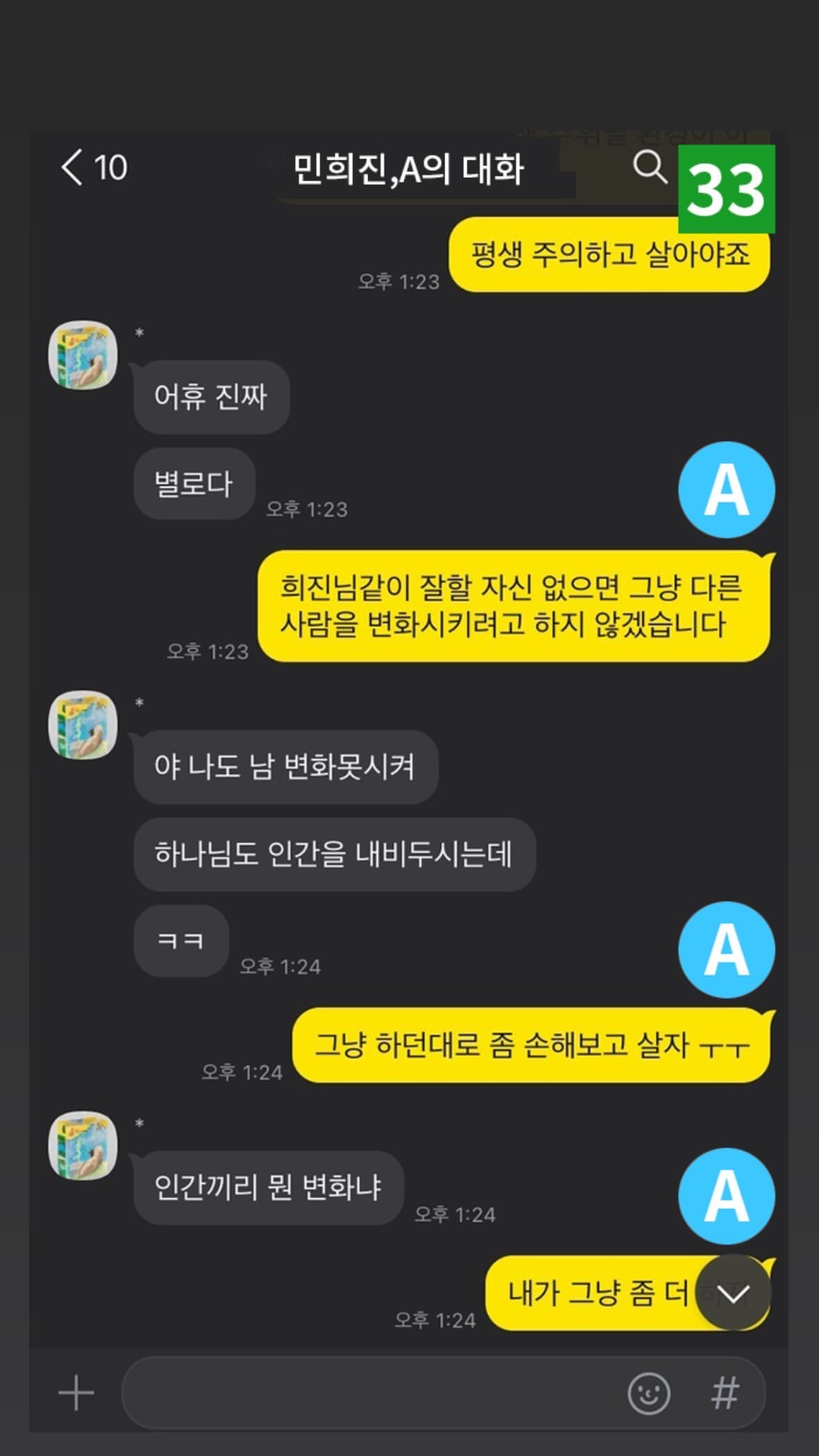 [정보/소식] 민희진 인스스 | 인스티즈