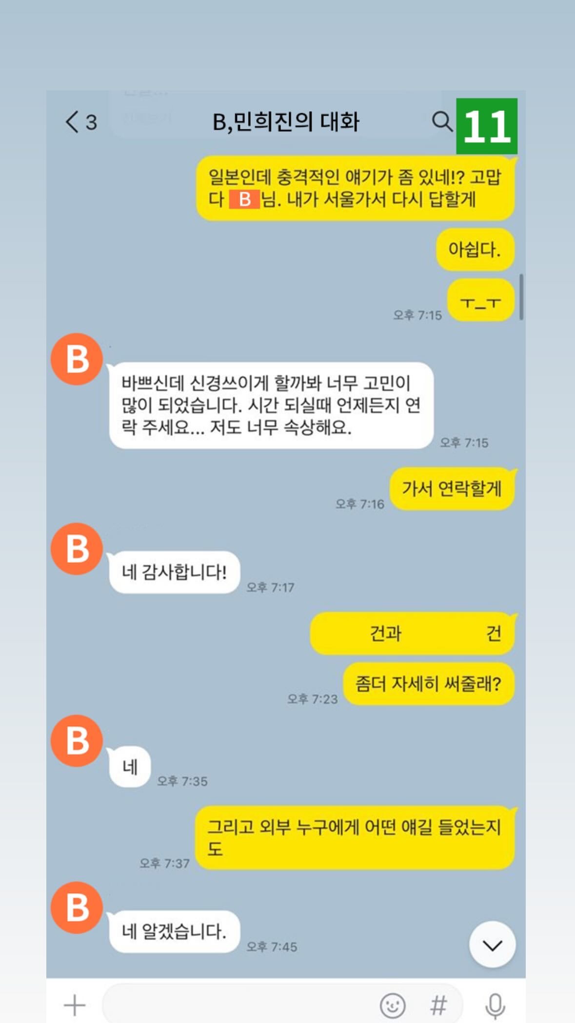 [정보/소식] 민희진 인스스 | 인스티즈